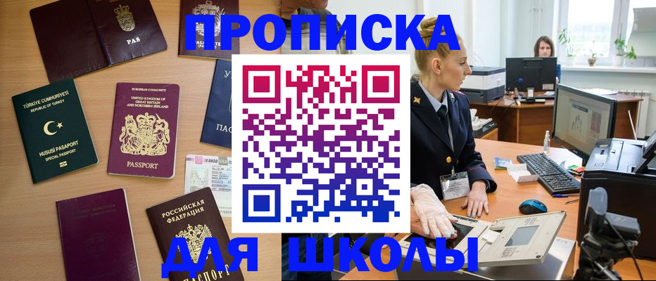 где прописаться в Дагестане