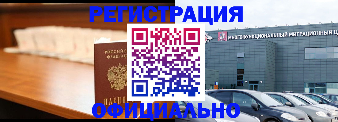 где прописаться в Дагестане