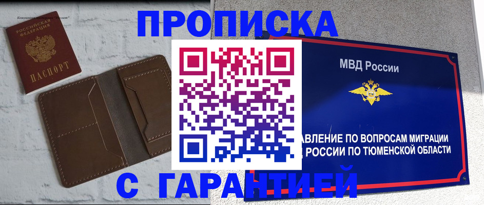 временная регистрация купить в Дагестане