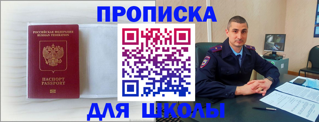 прописка регистрация в Дагестане
