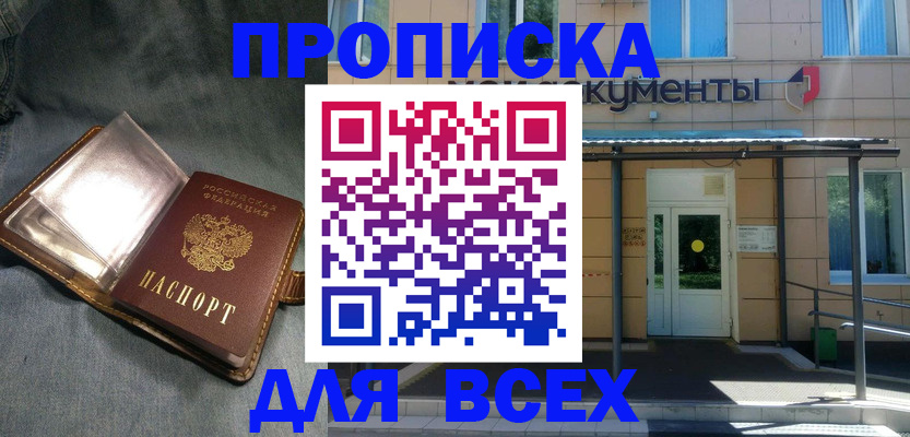временная регистрация законно в Дагестане