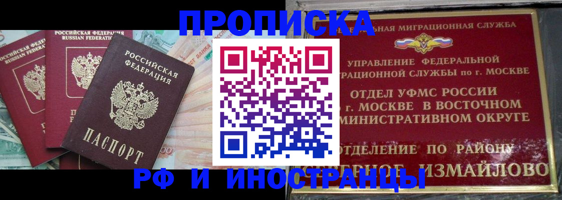 временная регистрация в Дагестане