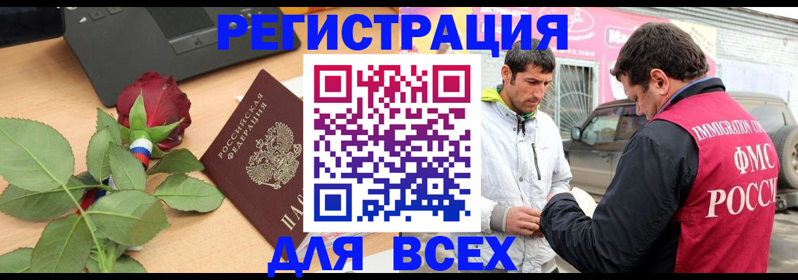 временная регистрация поиск в Дагестане