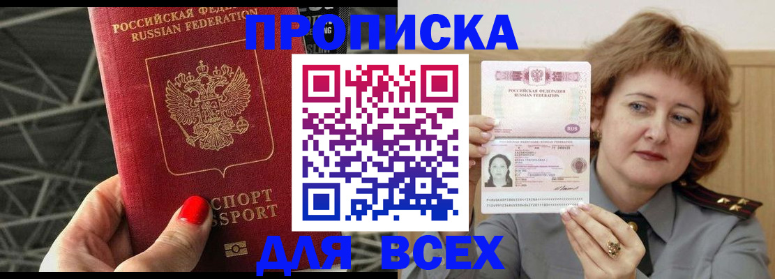 временная регистрация собственник в Дагестане
