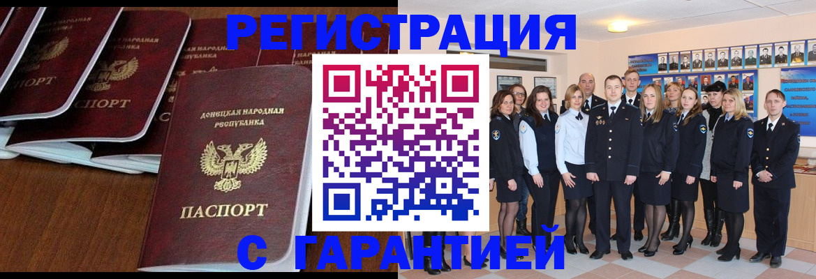 прописка иностранных граждан в Дагестане
